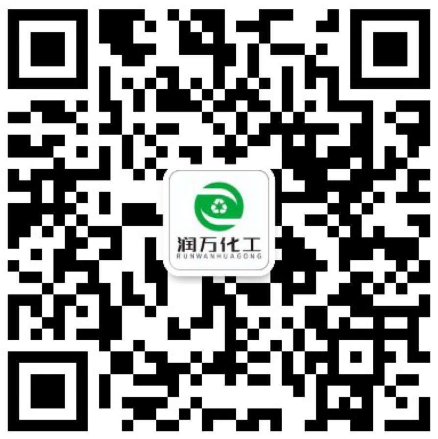 润万化工公众平台