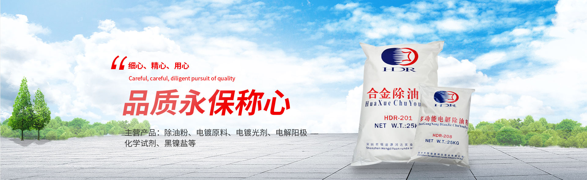 电镀原料批发